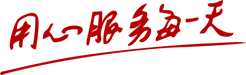 山東元森建材科技有限公司