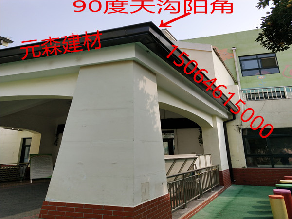 元森天溝陽(yáng)角